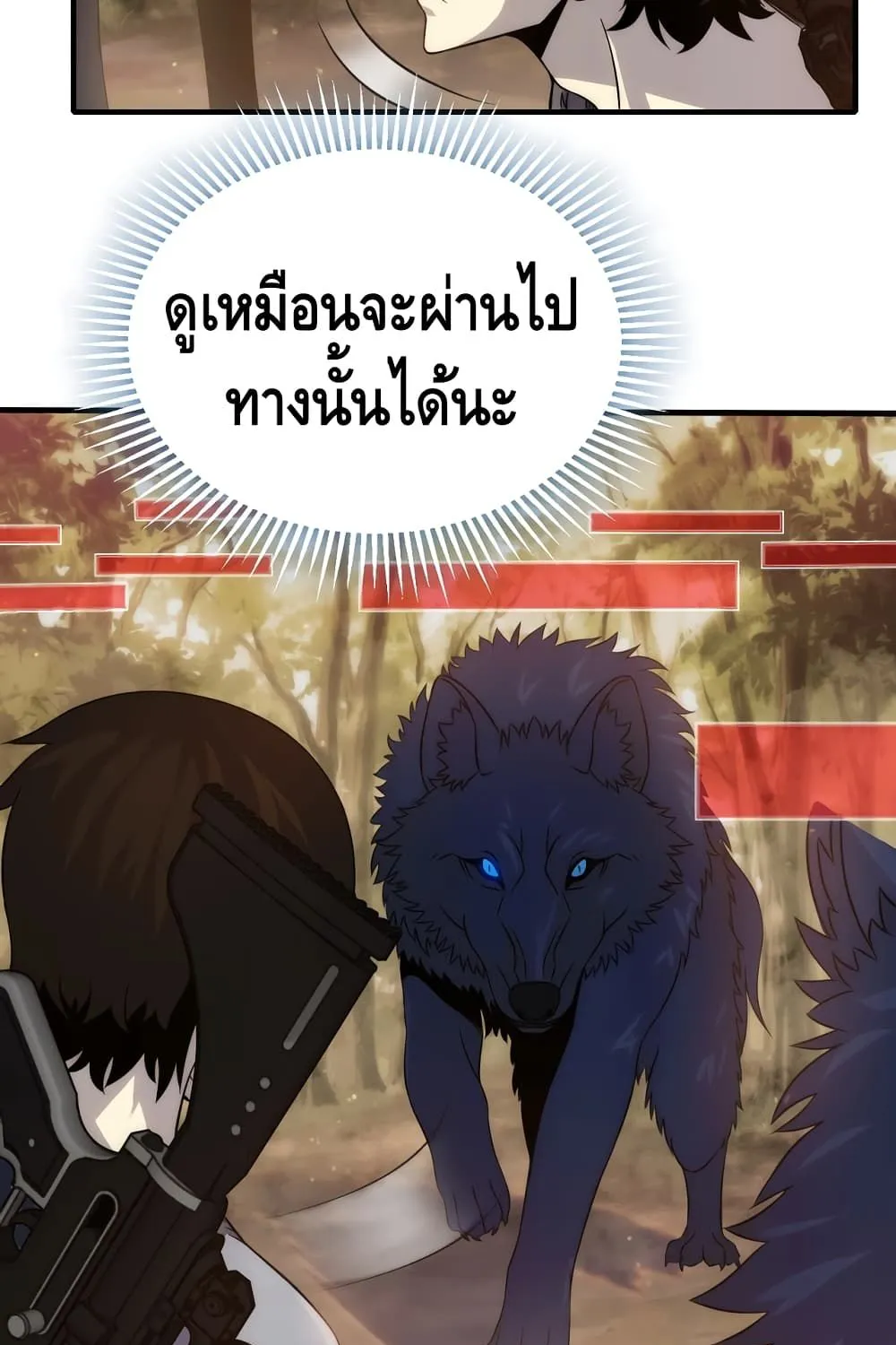 Thief of the Desert - หน้า 6