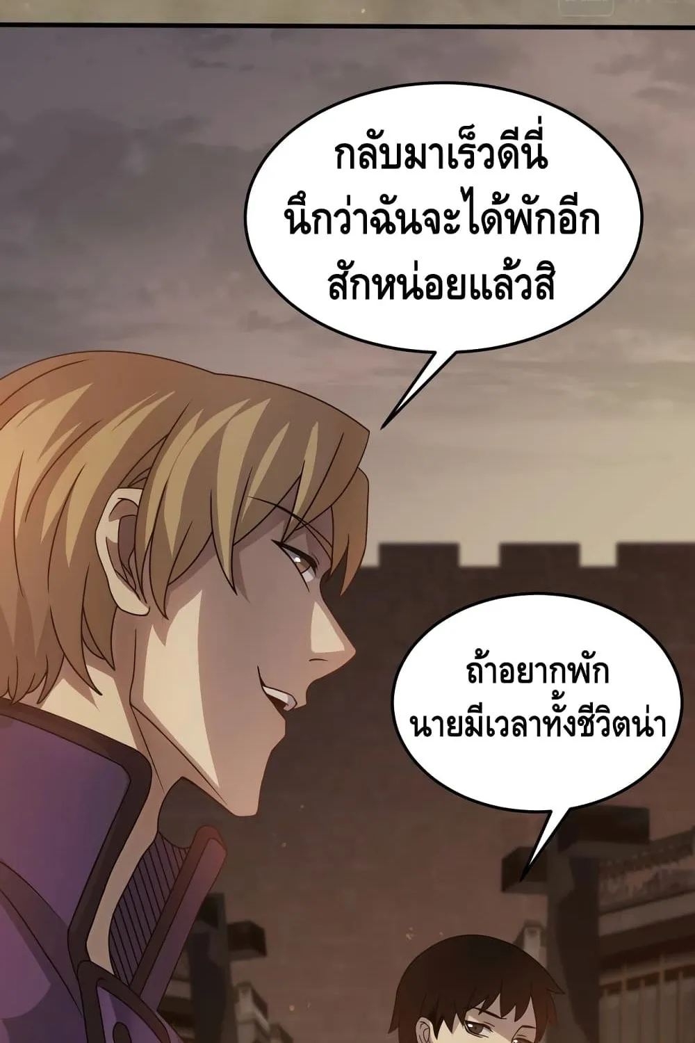 Thief of the Desert - หน้า 62