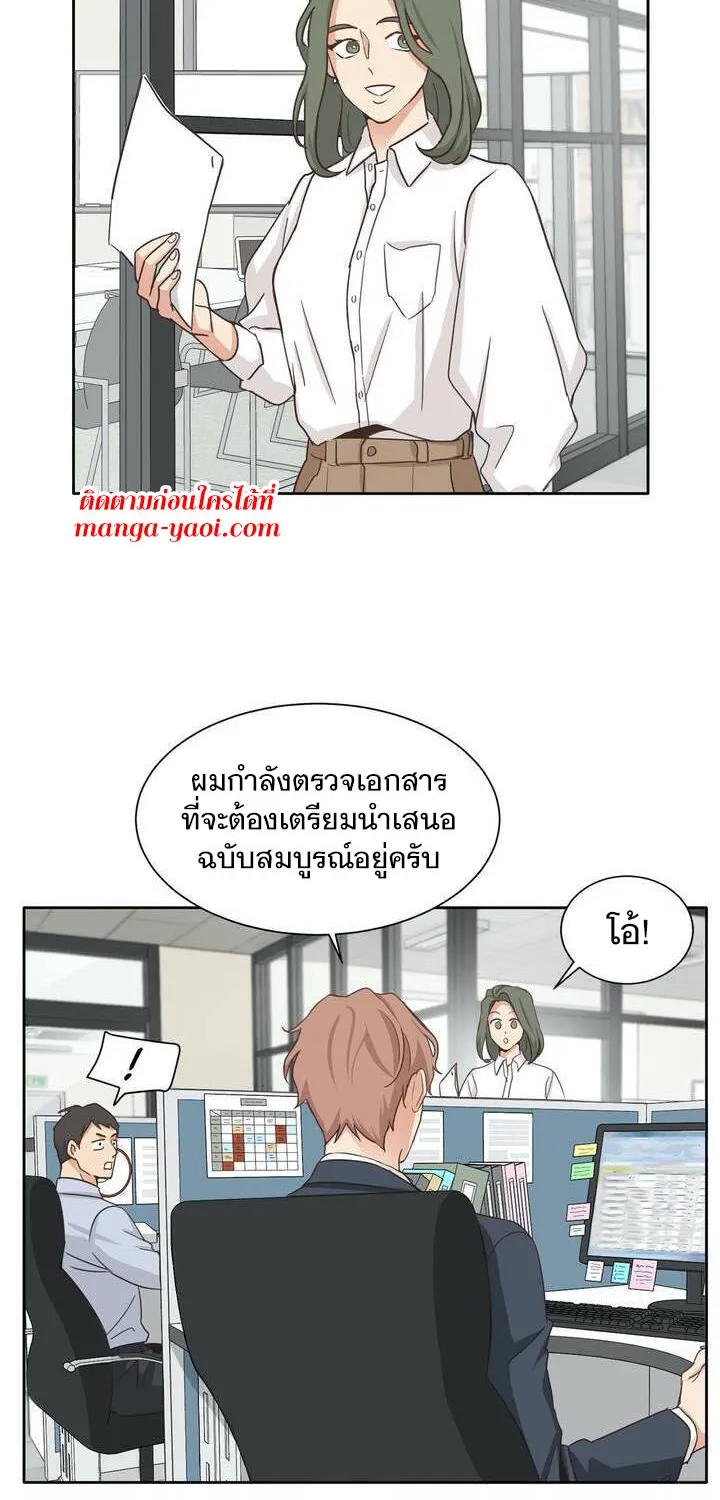 Third Ending - หน้า 12