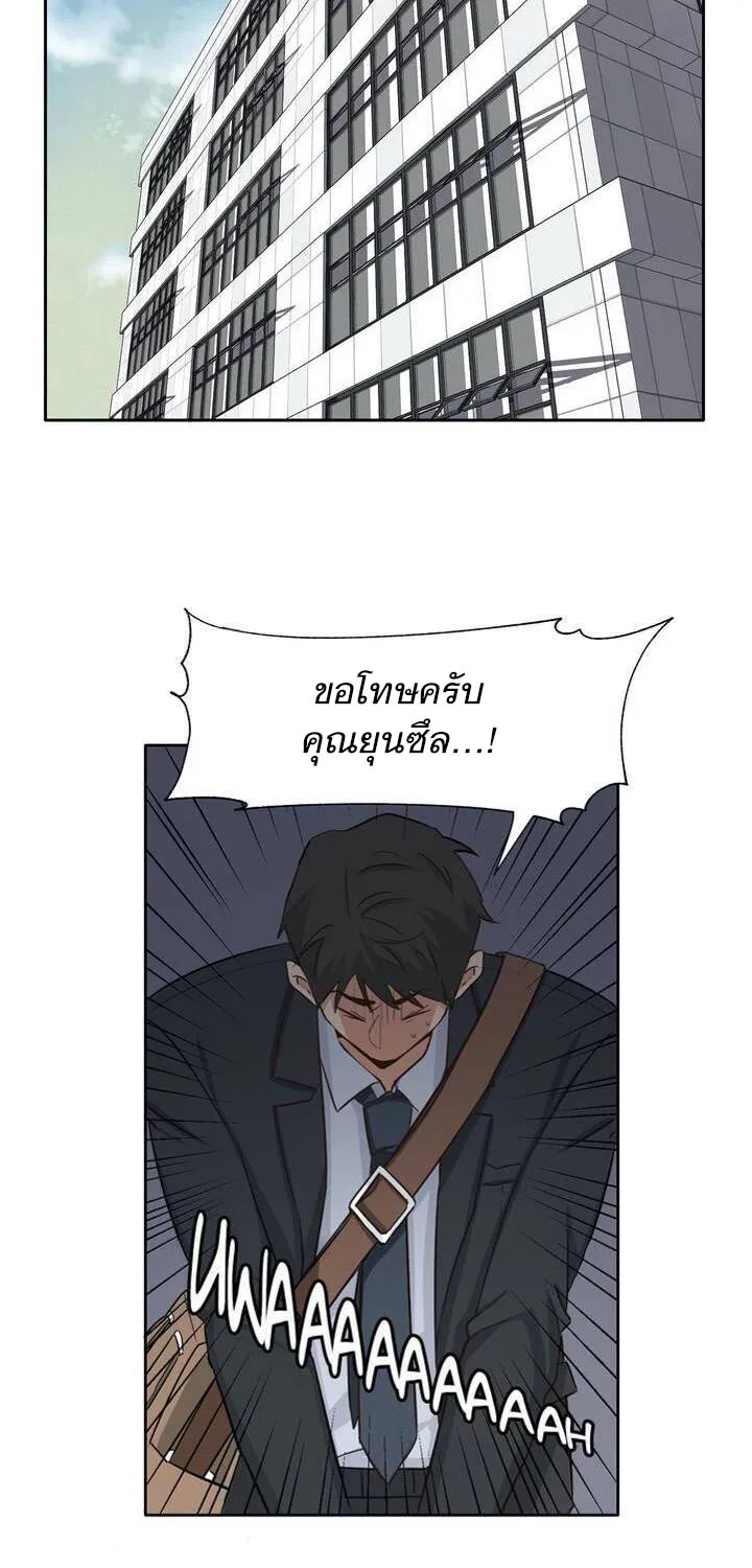 Third Ending - หน้า 19