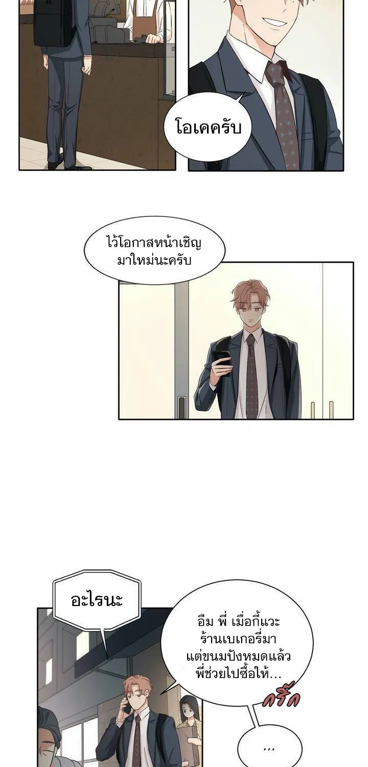 Third Ending - หน้า 29