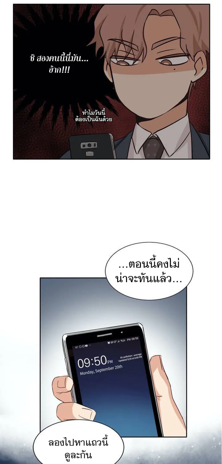 Third Ending - หน้า 31