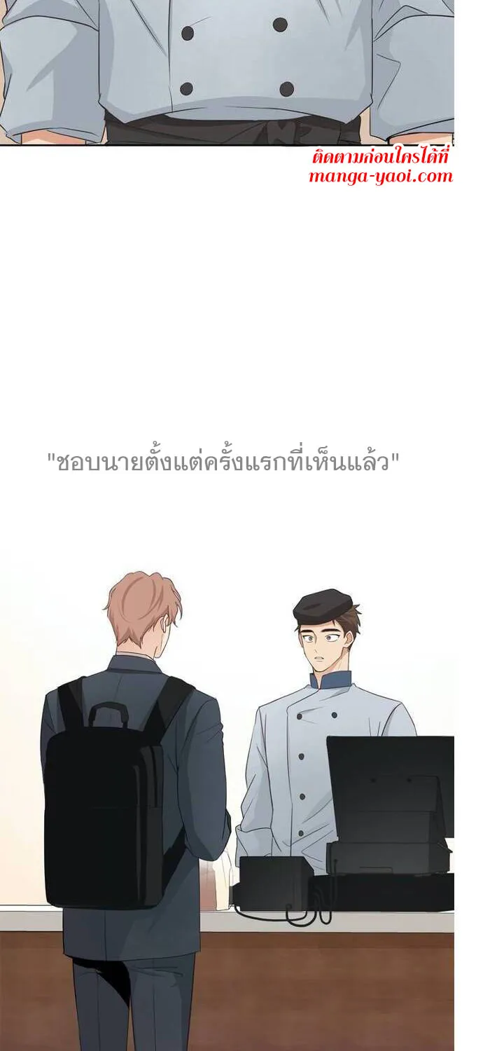 Third Ending - หน้า 43