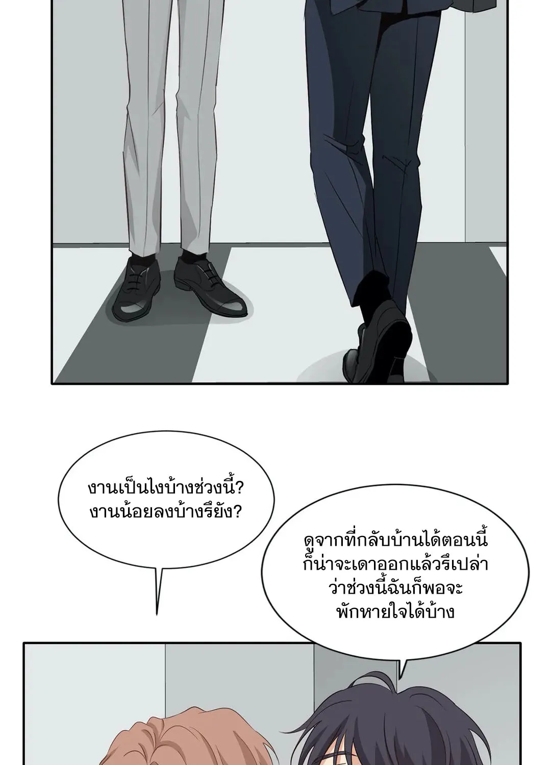 Third Ending - หน้า 26