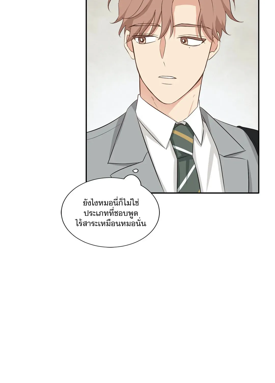 Third Ending - หน้า 38