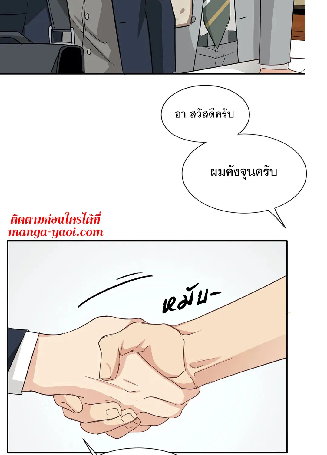 Third Ending - หน้า 55