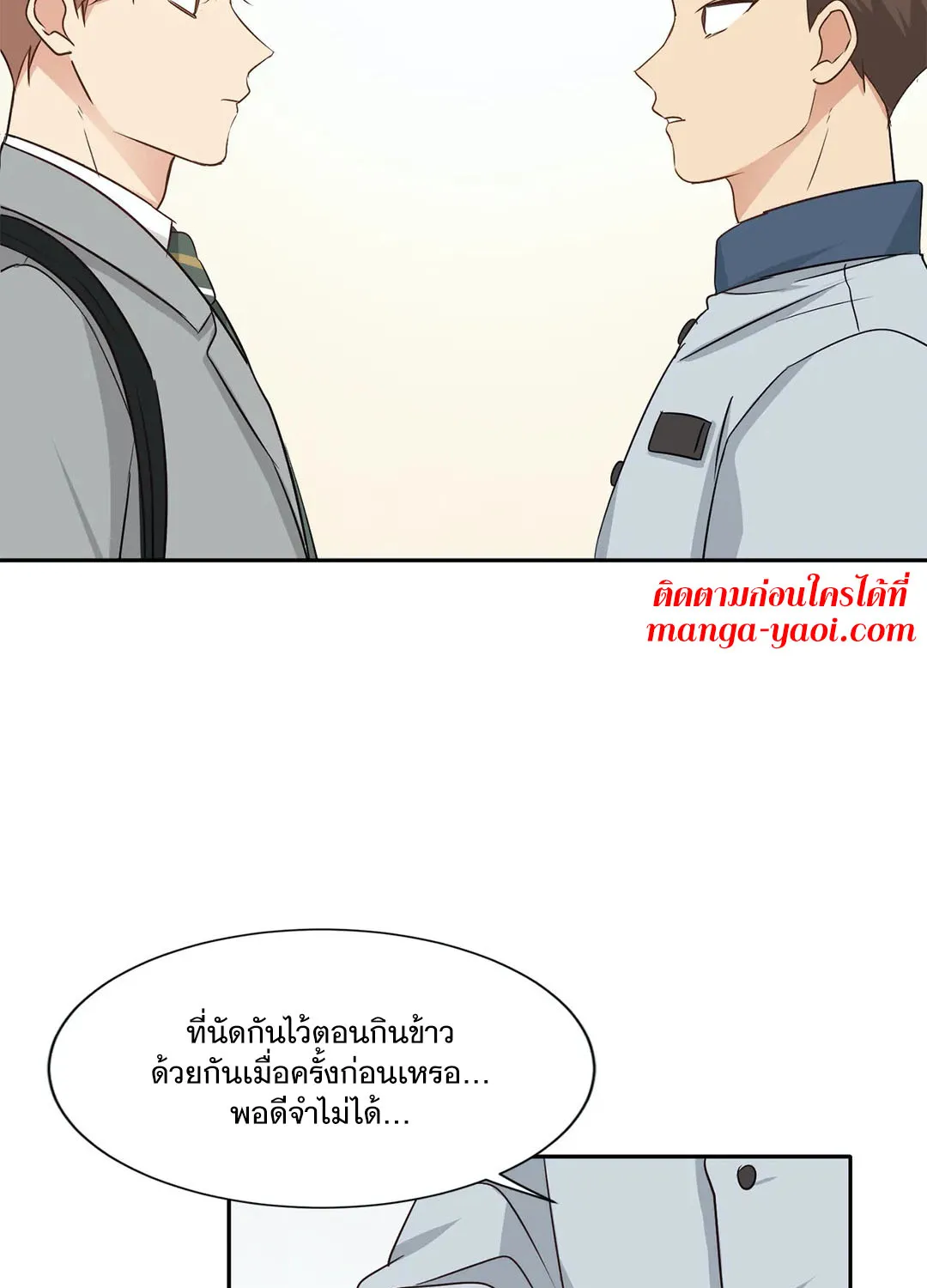 Third Ending - หน้า 66