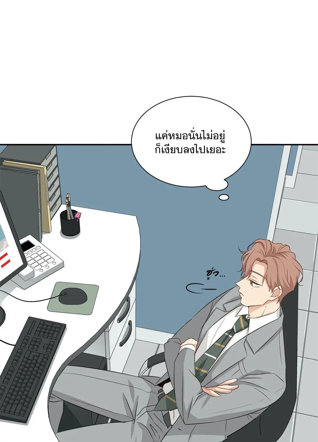 Third Ending - หน้า 7