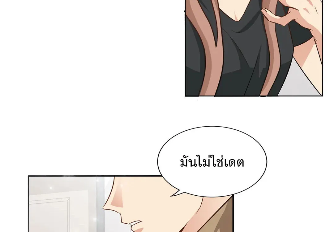 Third Ending - หน้า 12