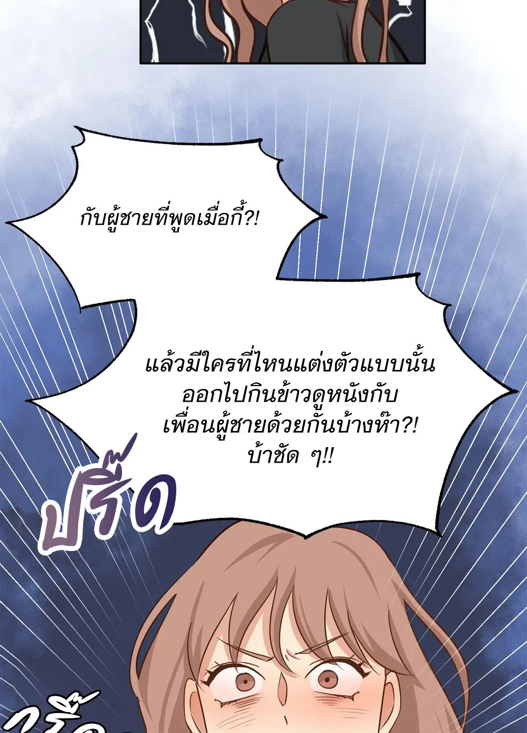 Third Ending - หน้า 16