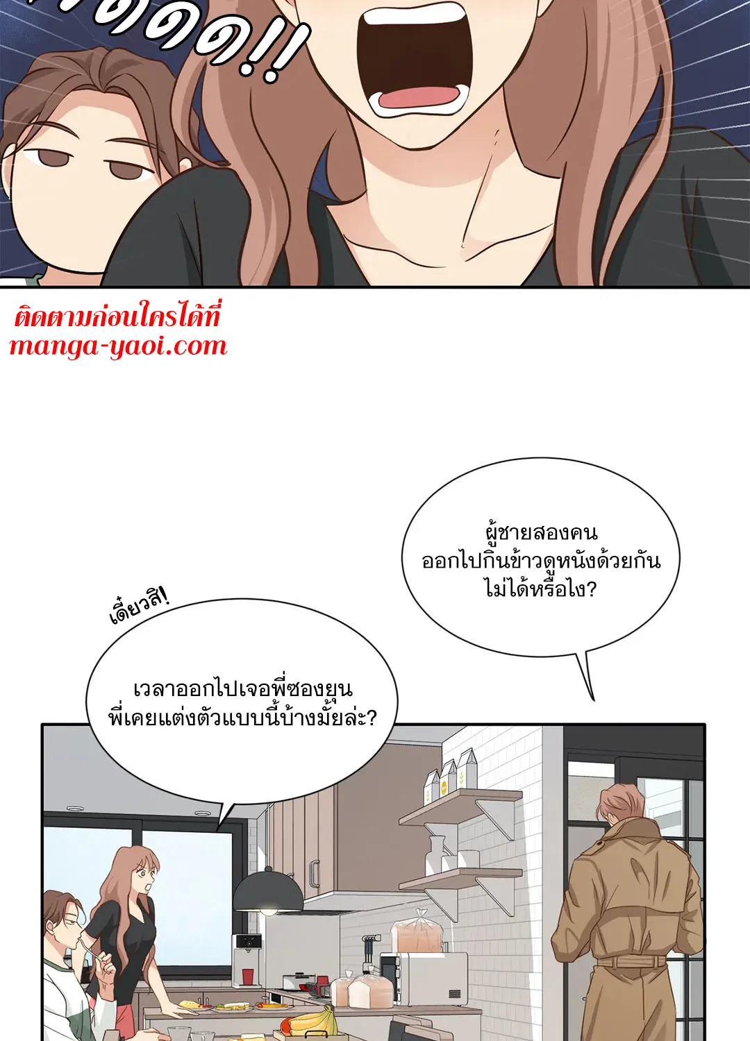 Third Ending - หน้า 17