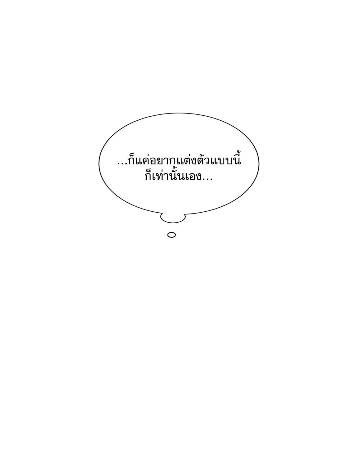 Third Ending - หน้า 26