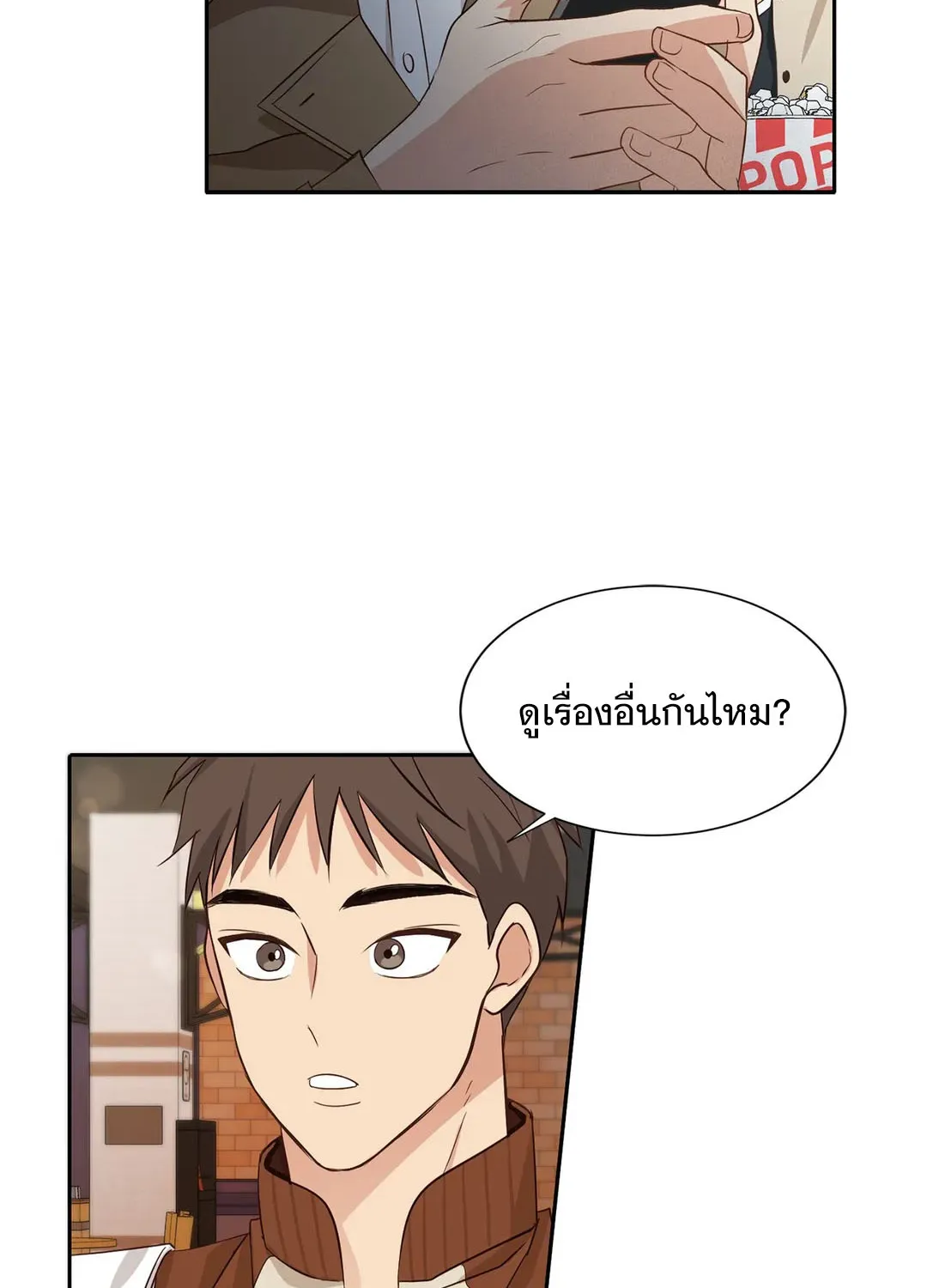 Third Ending - หน้า 44