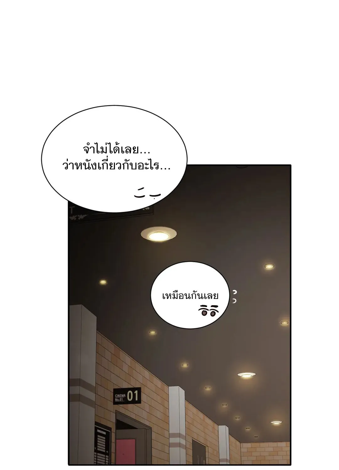 Third Ending - หน้า 52