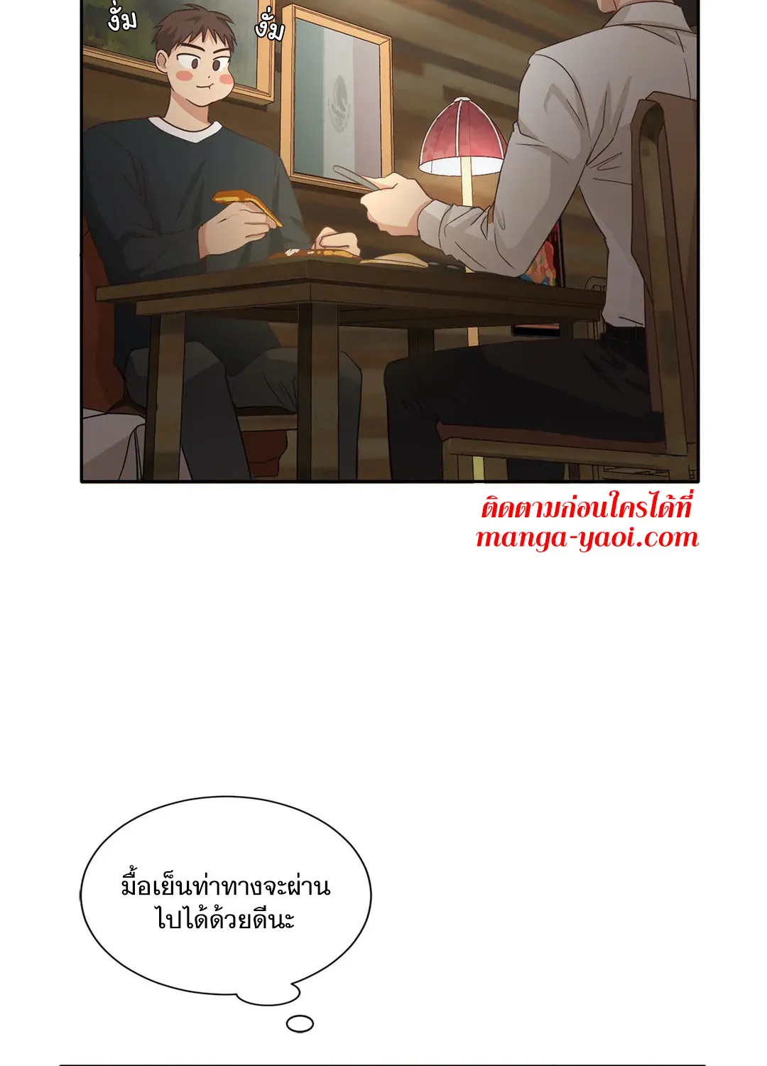 Third Ending - หน้า 62