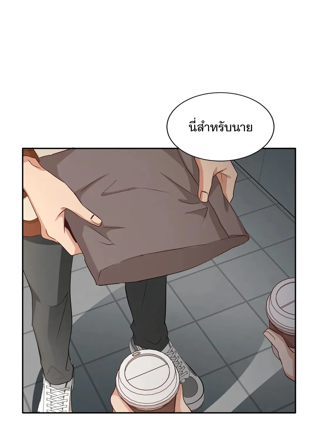 Third Ending - หน้า 15