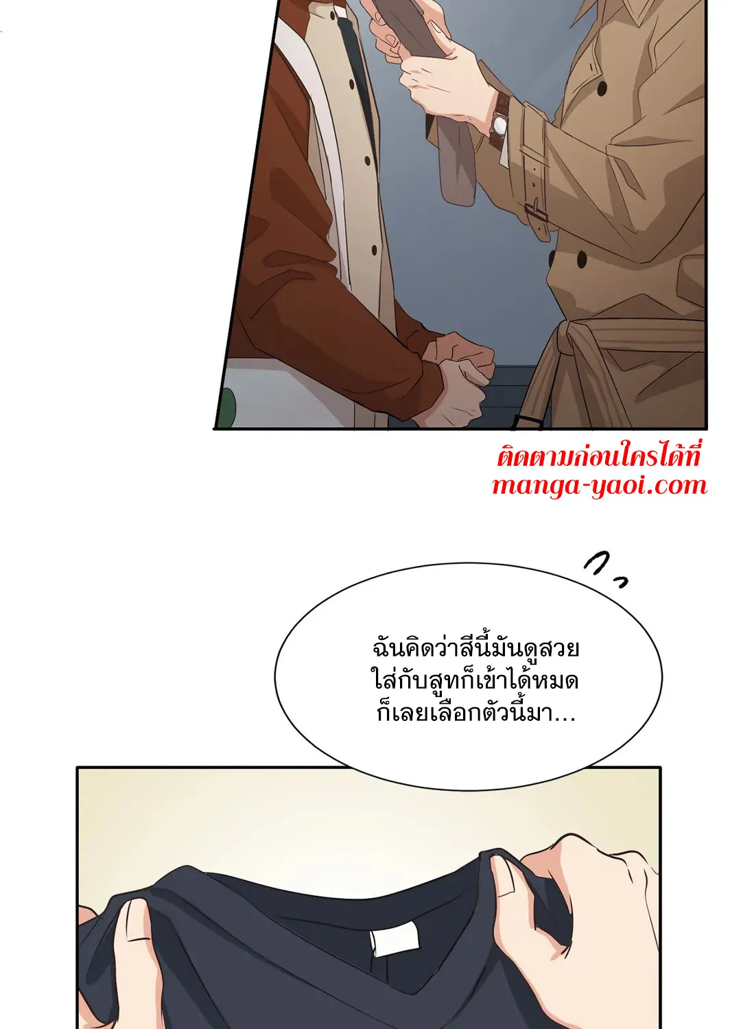 Third Ending - หน้า 20