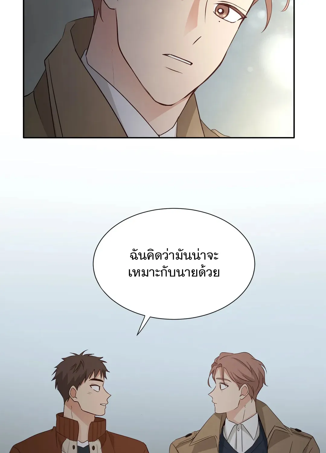 Third Ending - หน้า 37