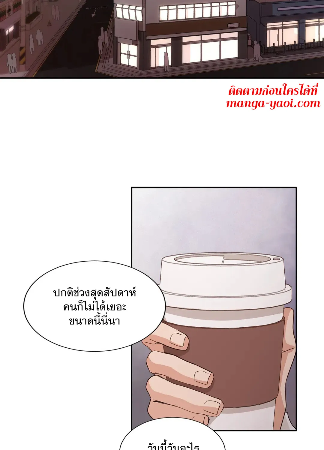 Third Ending - หน้า 4