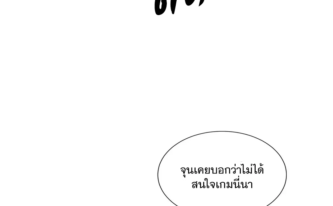 Third Ending - หน้า 56