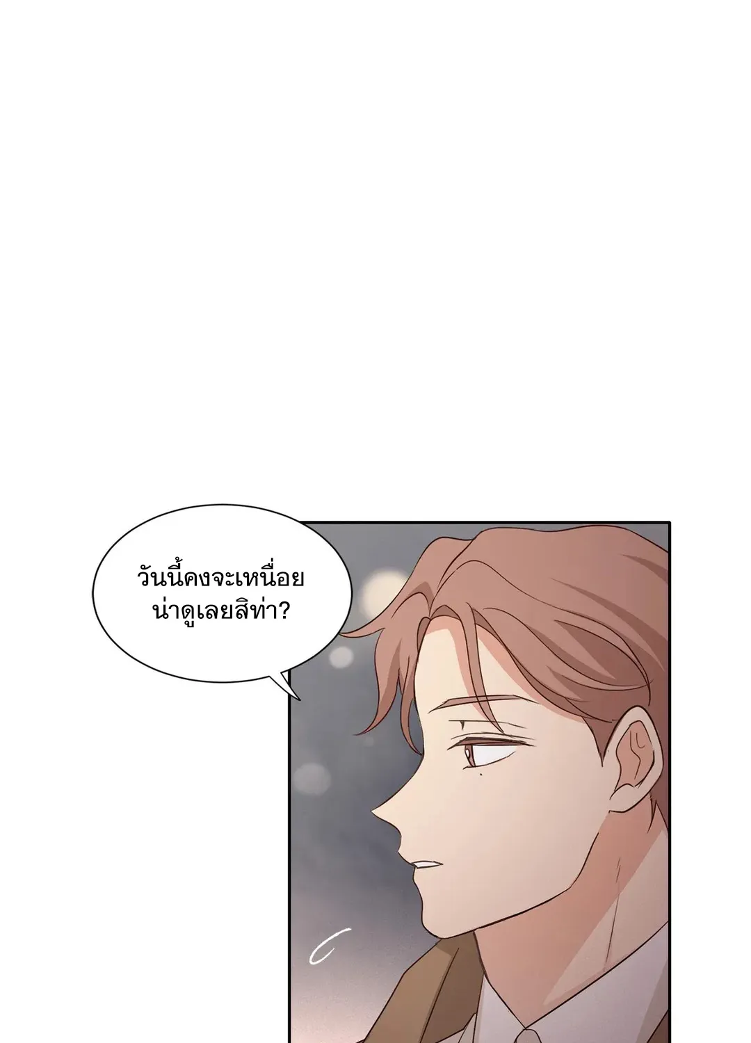 Third Ending - หน้า 6