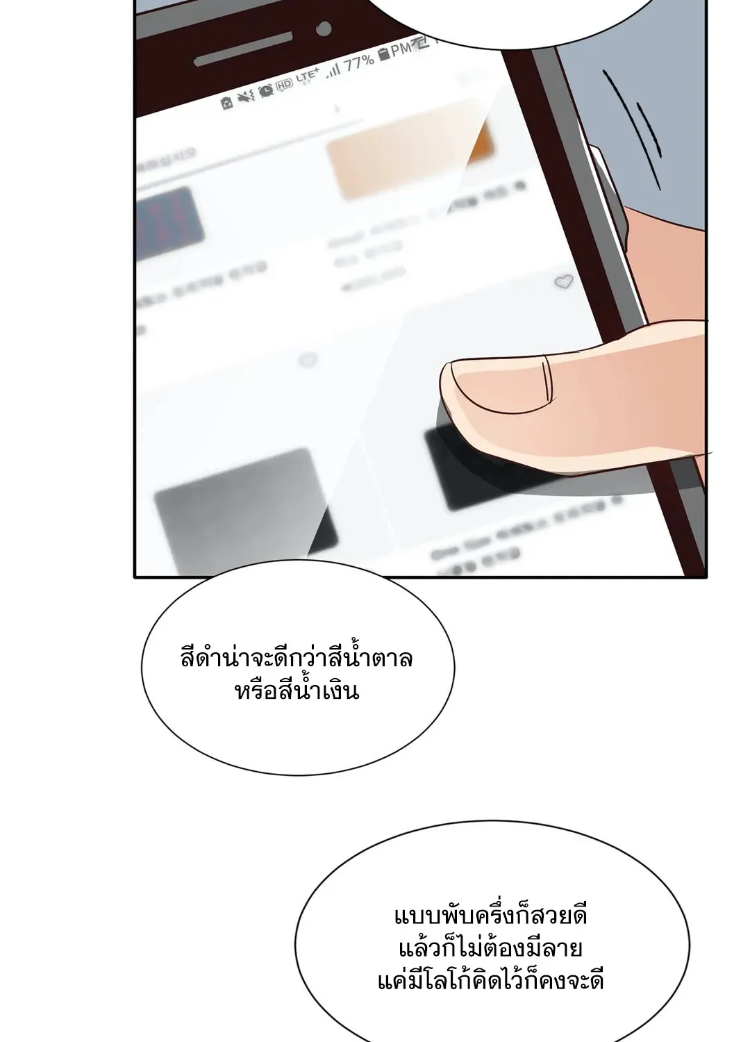 Third Ending - หน้า 63