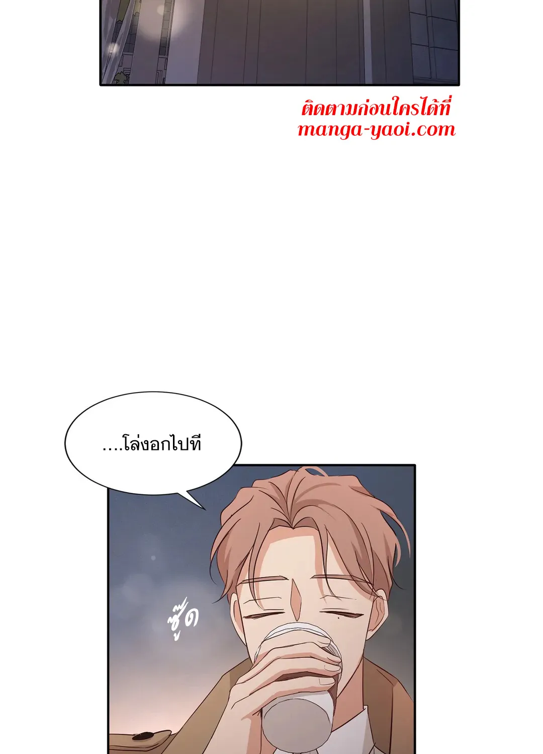 Third Ending - หน้า 9