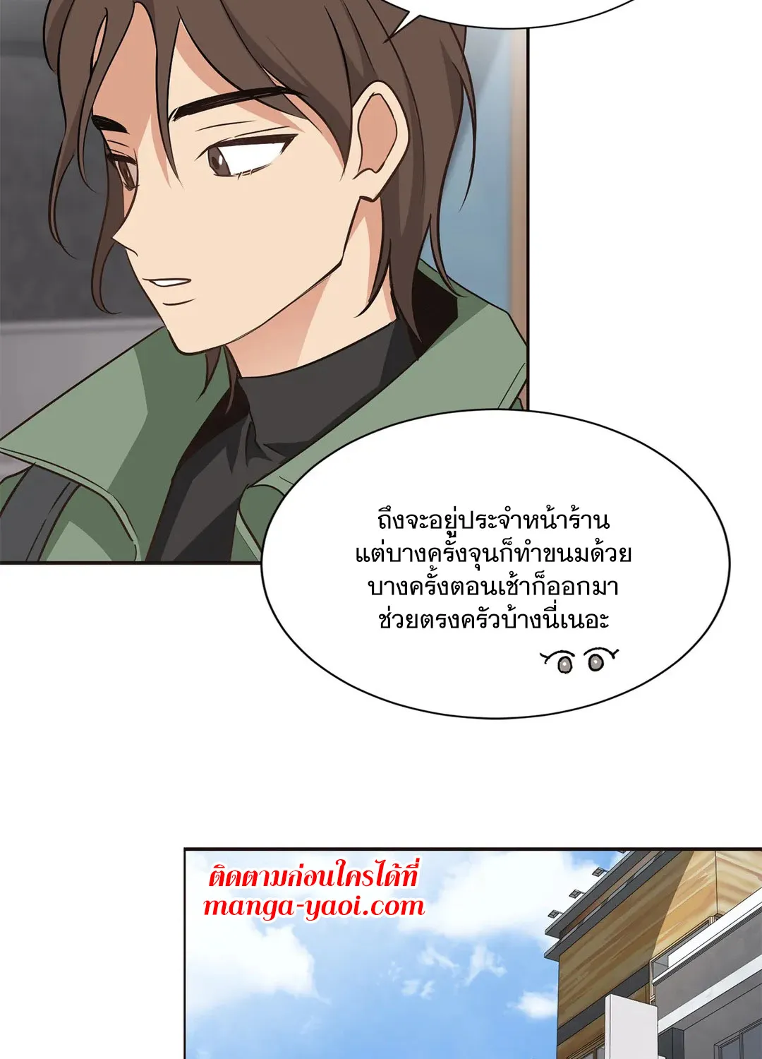 Third Ending - หน้า 56