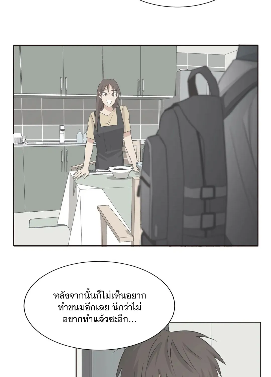 Third Ending - หน้า 58