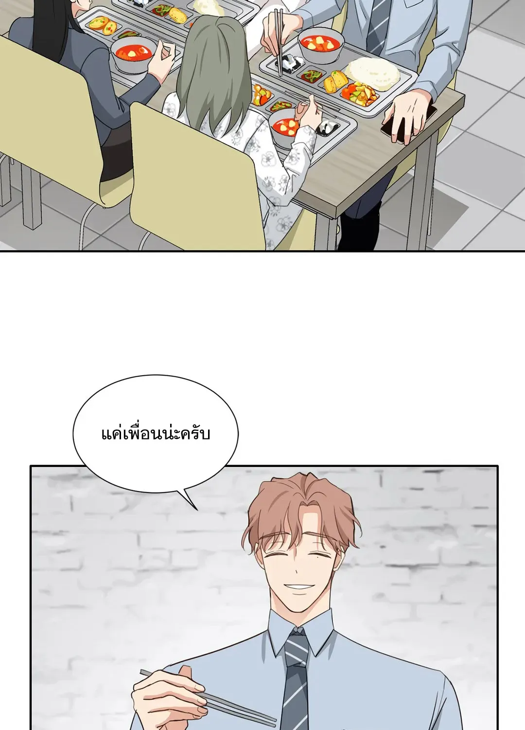 Third Ending - หน้า 11