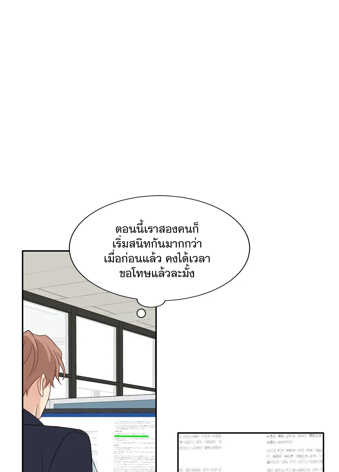 Third Ending - หน้า 15