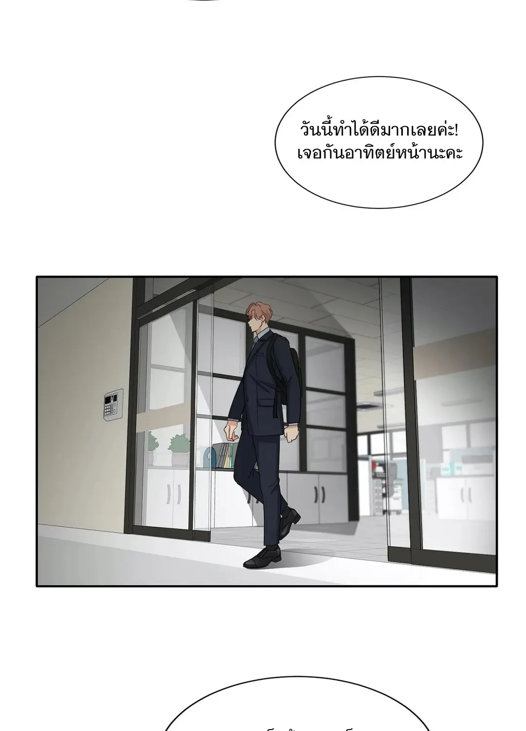 Third Ending - หน้า 24