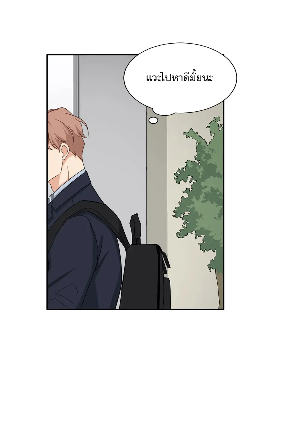 Third Ending - หน้า 26