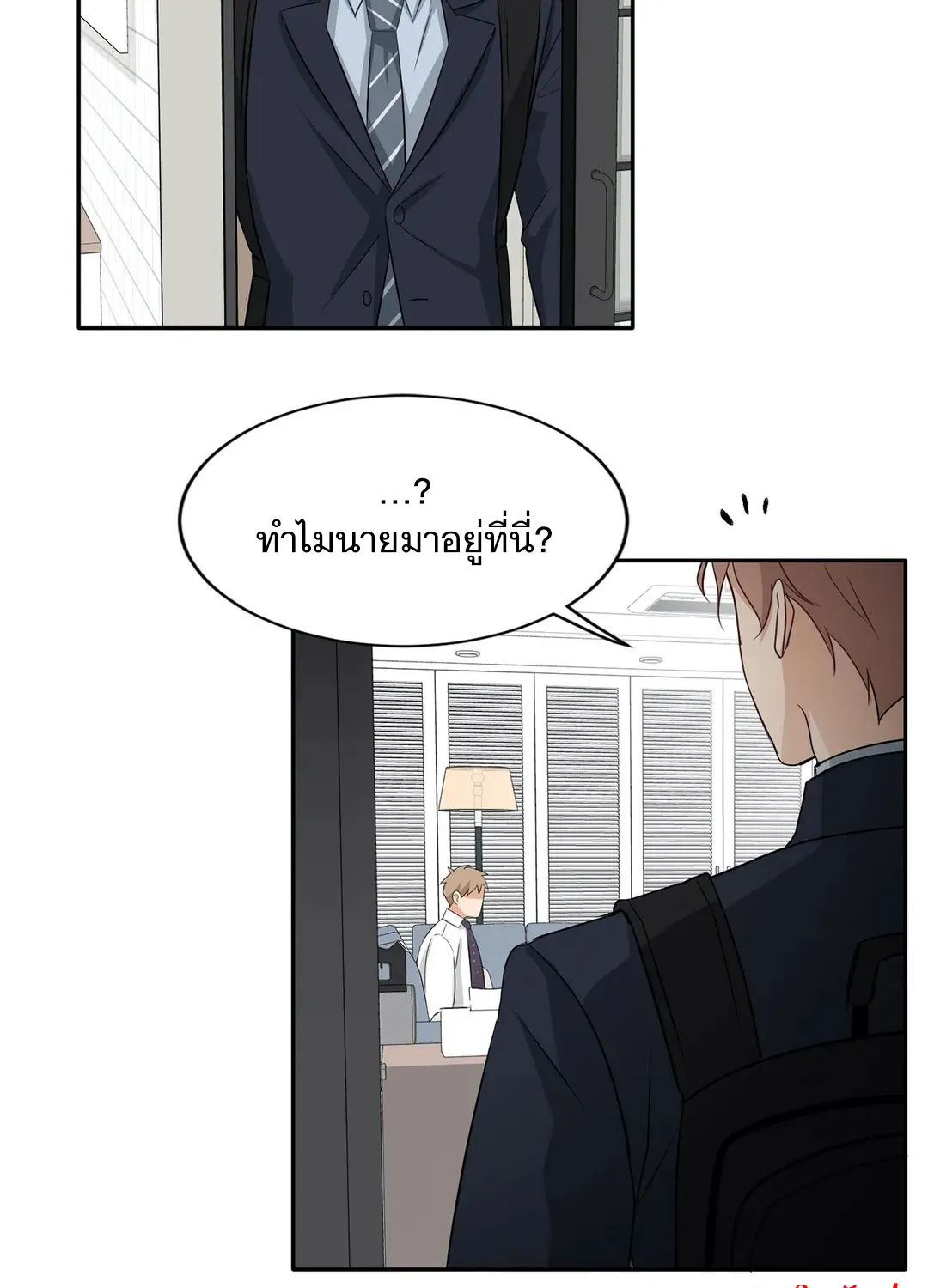 Third Ending - หน้า 45