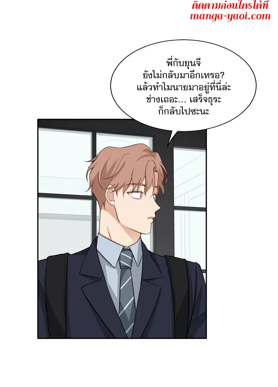 Third Ending - หน้า 46