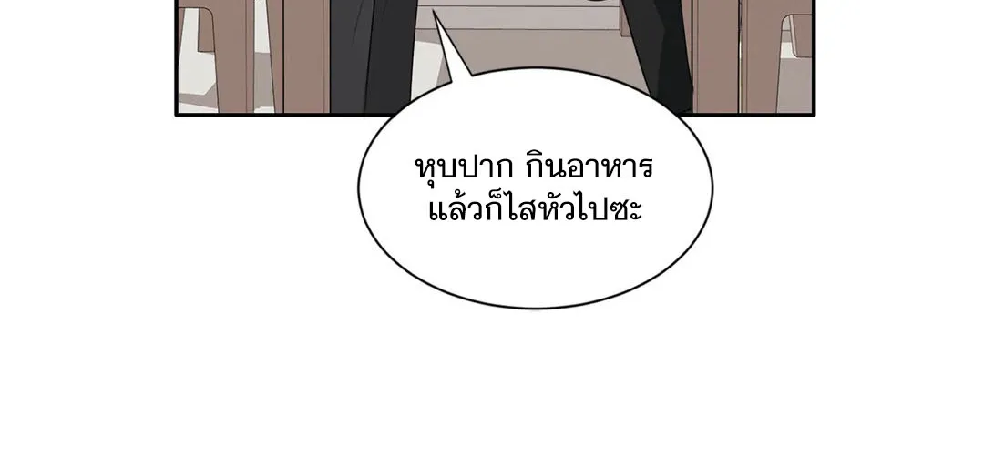 Third Ending - หน้า 19