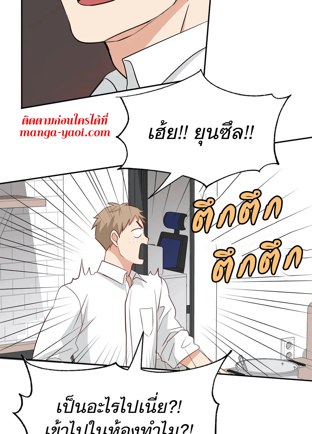 Third Ending - หน้า 37