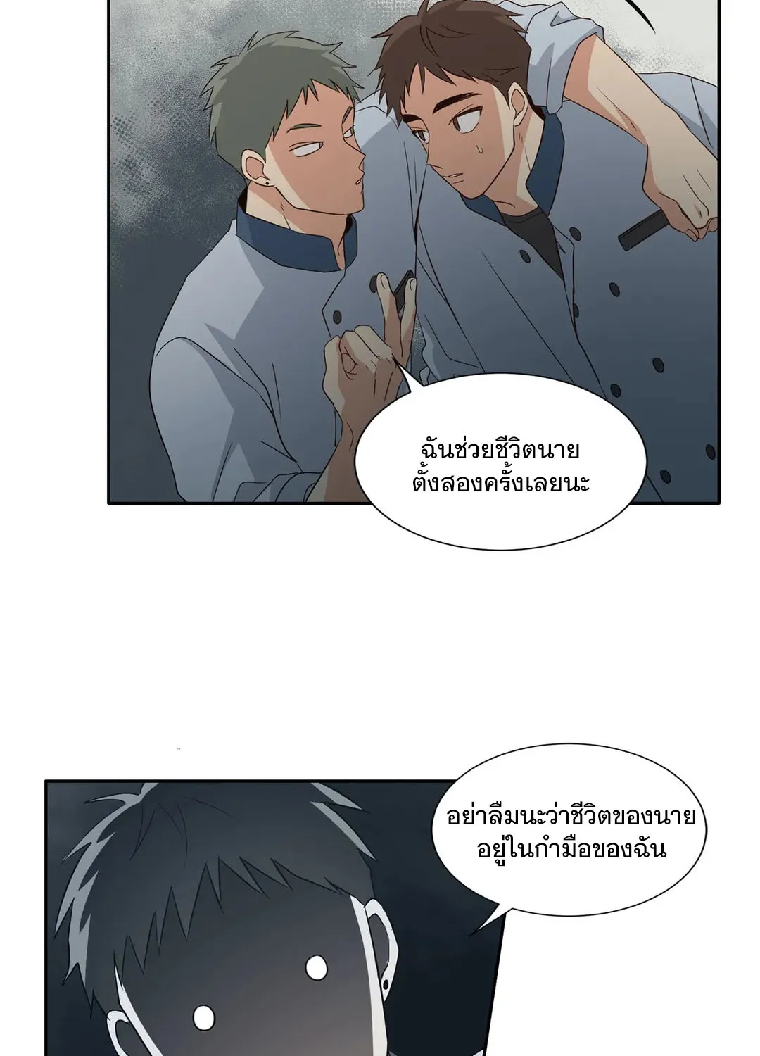 Third Ending - หน้า 57