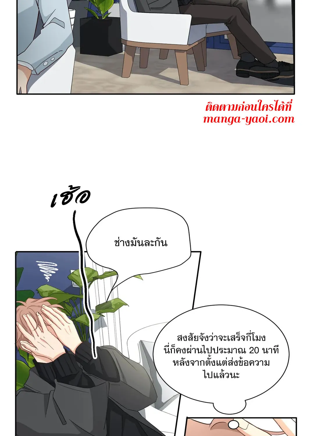 Third Ending - หน้า 3