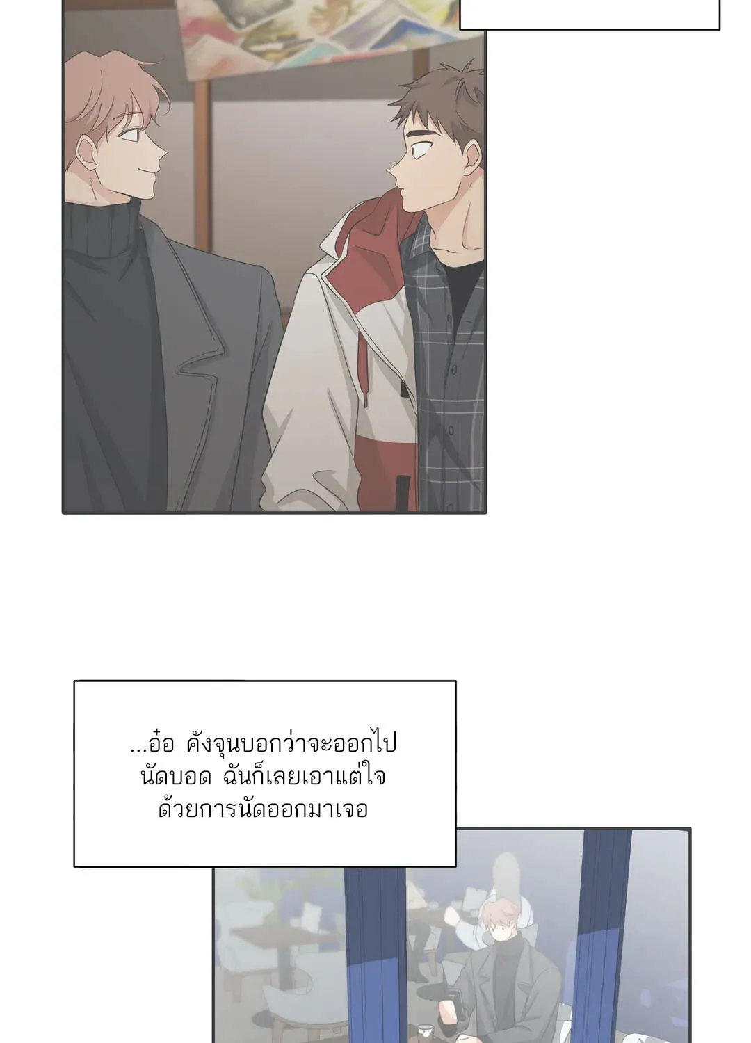 Third Ending - หน้า 20