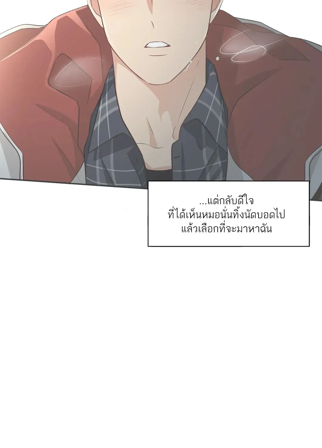 Third Ending - หน้า 22