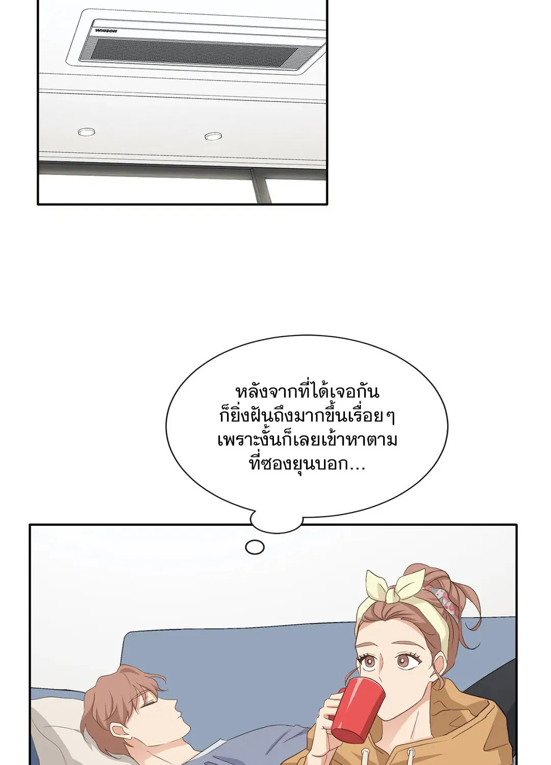 Third Ending - หน้า 32