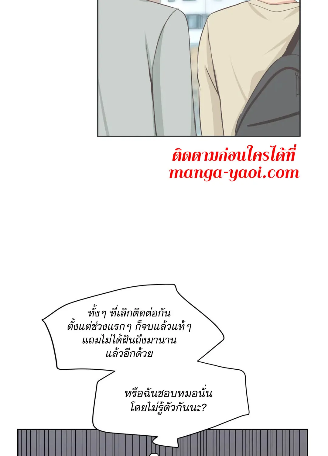 Third Ending - หน้า 35