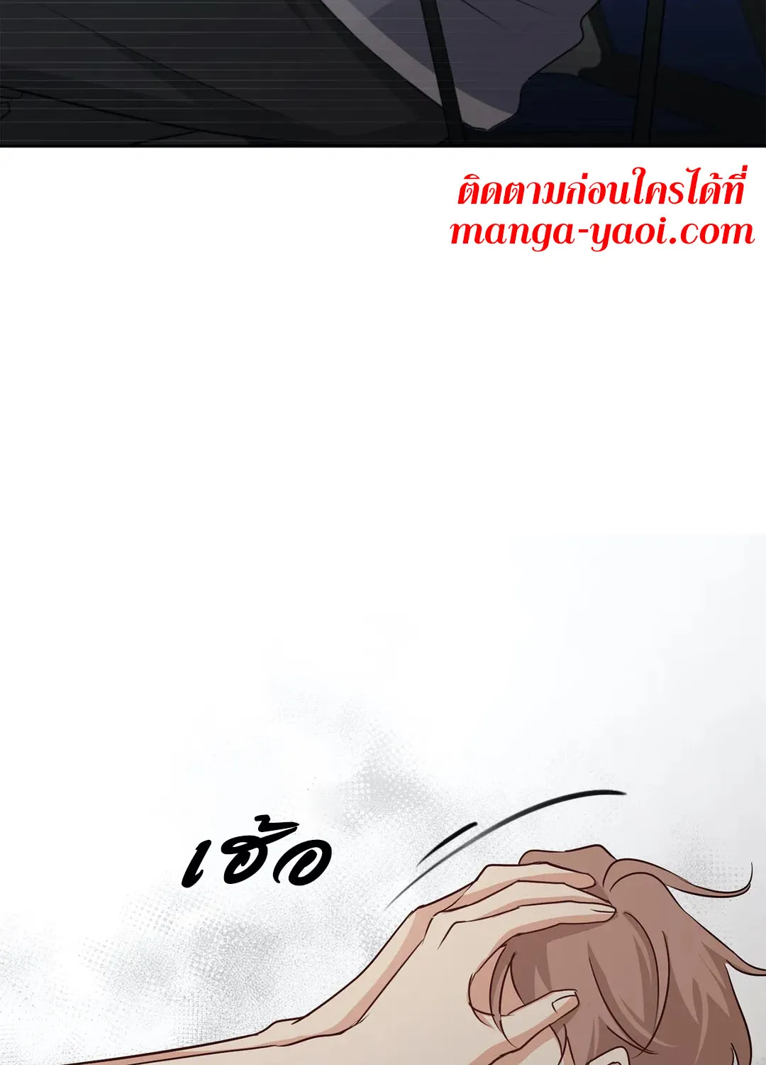 Third Ending - หน้า 57