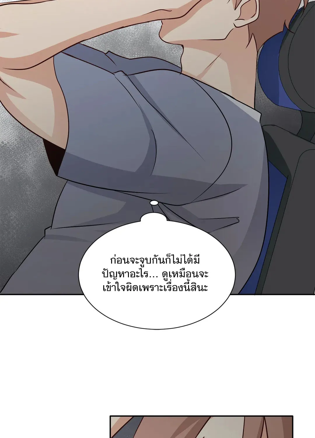 Third Ending - หน้า 58