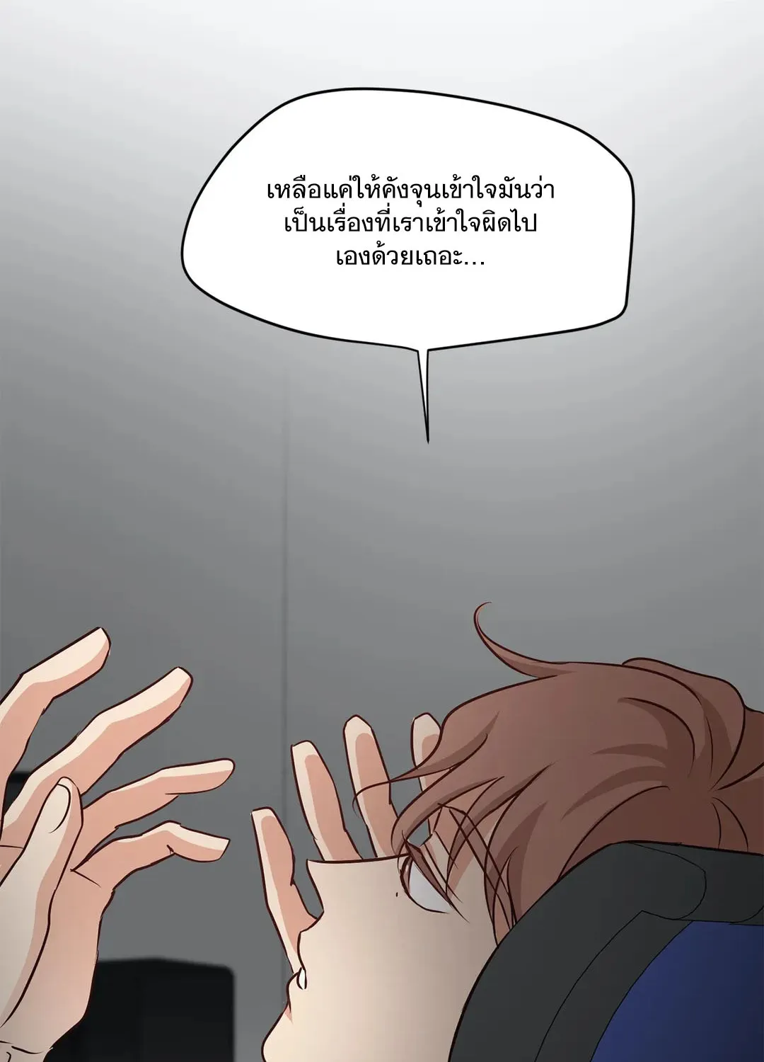 Third Ending - หน้า 62