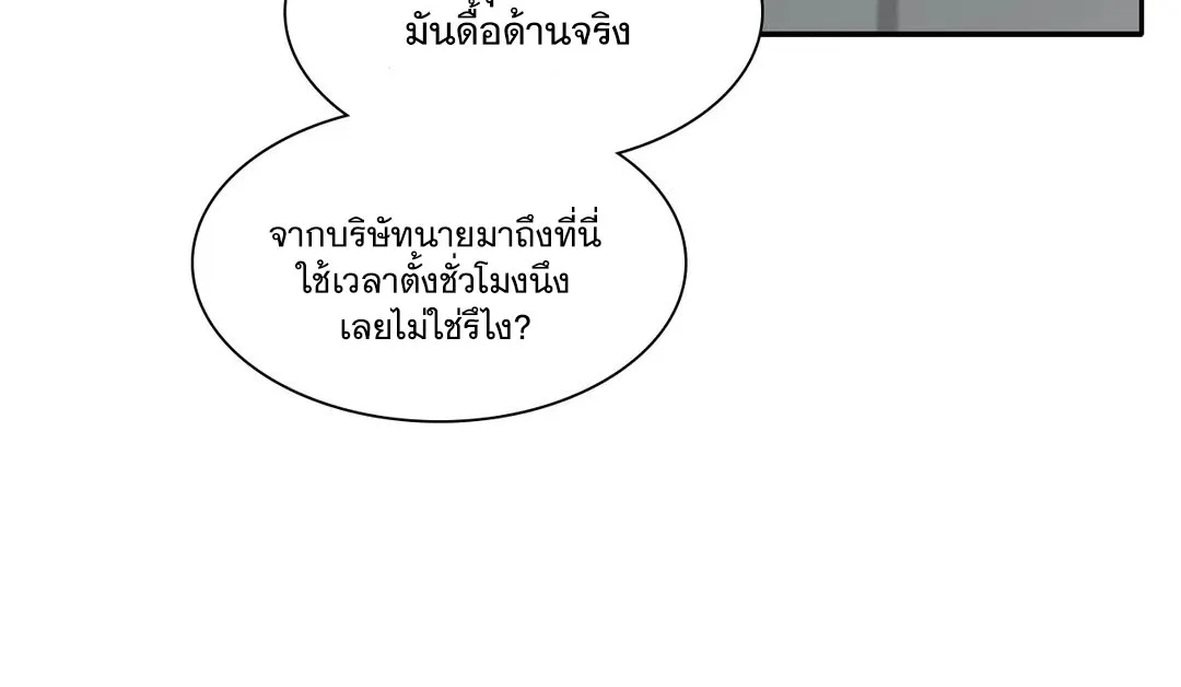 Third Ending - หน้า 18