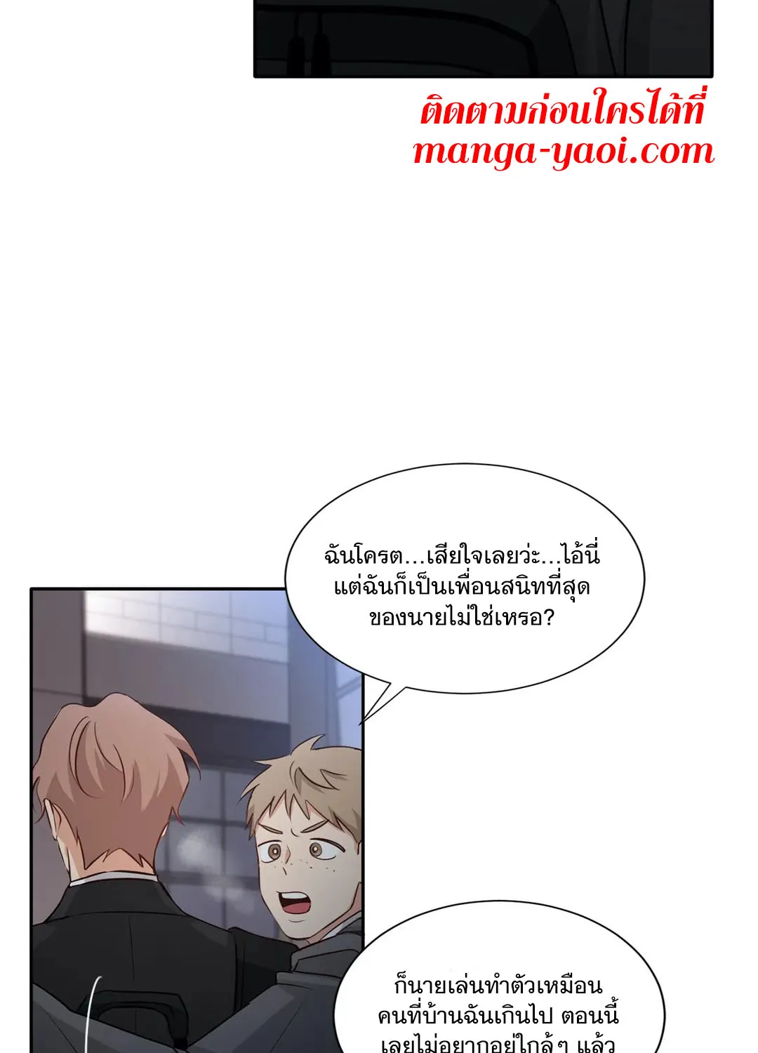 Third Ending - หน้า 22