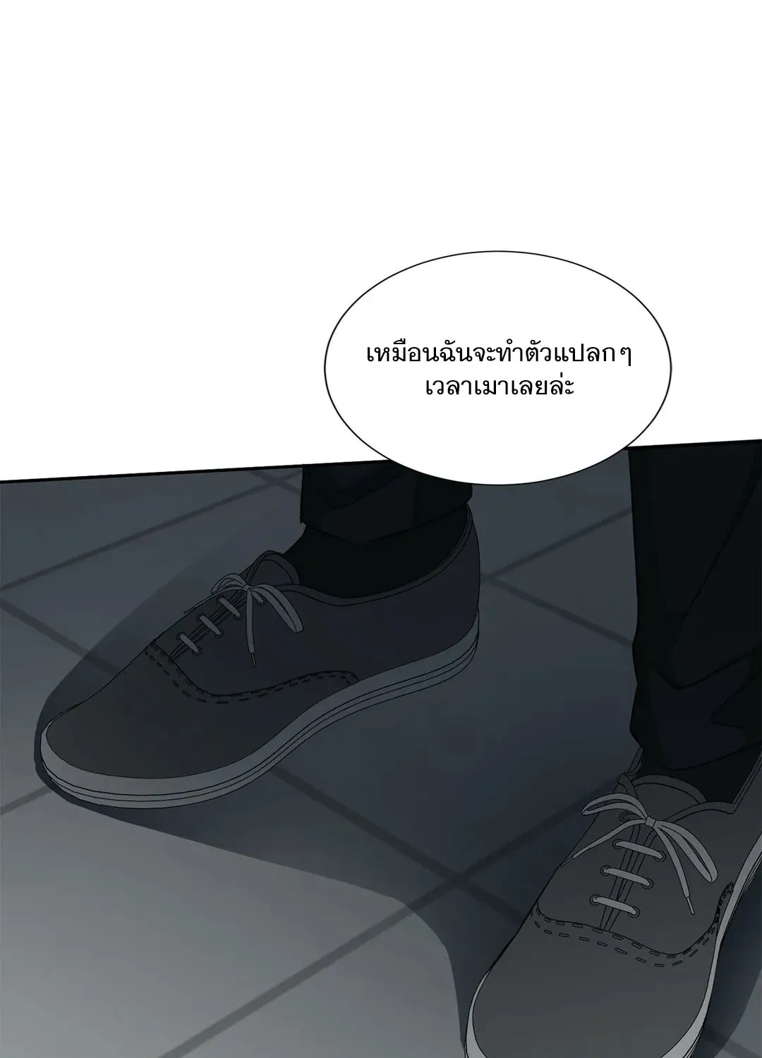 Third Ending - หน้า 33