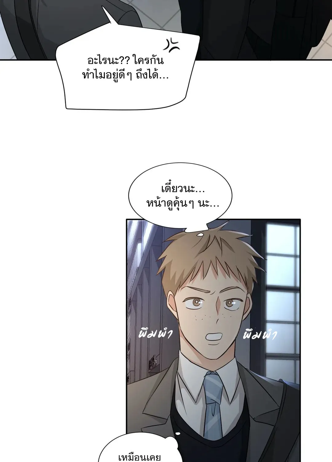 Third Ending - หน้า 41